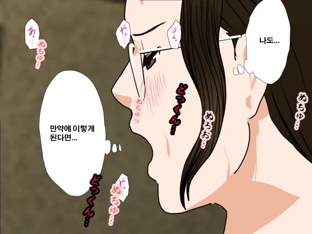Saimin Uwaki Kenkyuubu Ch. 4 | 최면 바람기 연구회 제4화